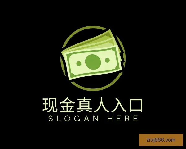 关于现金真人入口